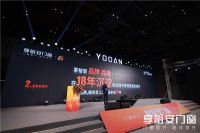 新浪快讯丨享裕安门窗新厂乔迁庆典暨2023经销商营销峰会顺利召开