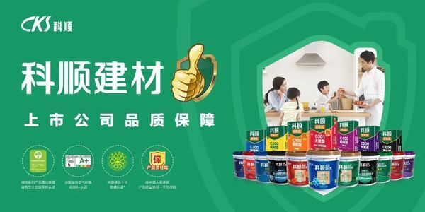 一展双位齐绽放，科顺建材邀您见证精彩陶博会！