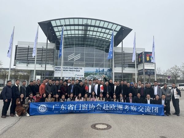 快讯|2023中国门窗企业家欧洲行走进2023德国慕尼黑国际建筑建材展览会(BAU 202...