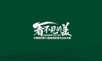 今朝装饰第13届老房家居文化艺术展5月7日将启：探索看不见的美，推进高质量生活