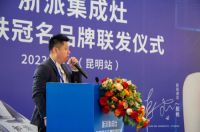 冠名高铁专列五联发 浙派&殷桃的厨房时尚高密度覆盖全国各地