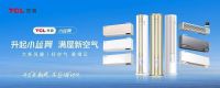 TCL空调&重百电器新风音乐节清新开唱,新风之歌《小蓝翼》首发
