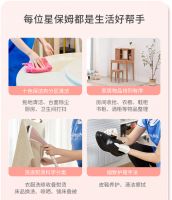 轻喜到家星保姆全新升级 家务自由so eazy！