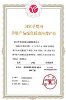 再获殊荣|云峰莫干山再度荣获国家孕婴产品绿色通道认可！