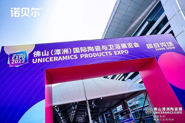 “寻纹记Ⅱ”《藏》系列产品亮相潭洲展，诺贝尔探索行业发展新模式