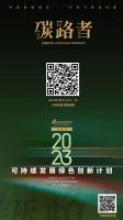 「碳路者」可持续发展绿色创新计划项目申报 —— m2m 音疗社&蔚禾漆打造低碳绿色空间