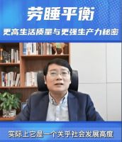 挑战延长深睡多37分钟！喜临门联手诺奖科学家开创深睡科技新时代