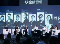 2023金牌《设界•山海经》重庆站重磅再出发，携手唐忠汉探寻整家空间美学创新