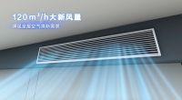 新品强势来袭，TCL空调小蓝翼新风风管机，行业首创新风风管二合一