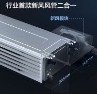 新品强势来袭，TCL空调小蓝翼新风风管机，行业首创新风风管二合一