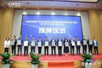 筑梦新时代！中国家居门窗行业研讨会暨重点项目签约活动举行