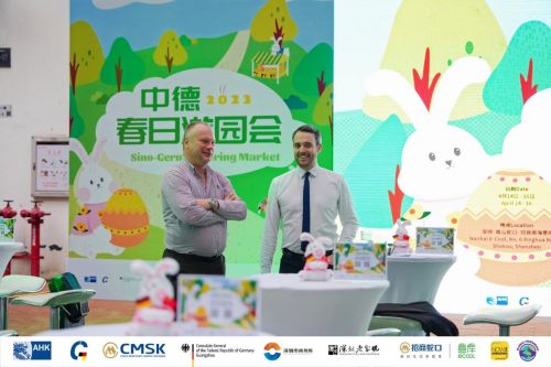舒纳沃恩、大众汽车等亮相中德春日游园会