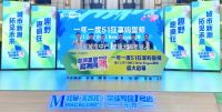 促消费‘火力全开’！滨湖红星美凯龙51超级大促来袭！