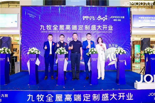 定制美学,破势启杭|九牧厨柜衣柜高端定制杭州滨江店盛大启幕