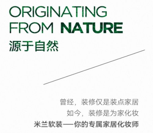 米兰软装，为家化妆丨2023年成品艺术漆新系列发布