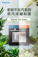 老板不生汽蒸烤炸一体机，给你满满“安全感”的烹饪之旅