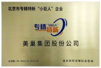 美巢集团深耕绿色环保，打造家装辅料行业新标杆