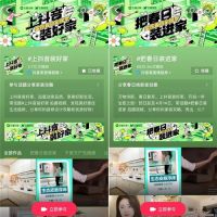 巨量引擎联合巨量星图助家居行业春季生意爆发