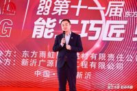 聚焦产业工人，深化职业体系，东方雨虹第十一届瓷砖铺贴与美缝竞技大赛召开