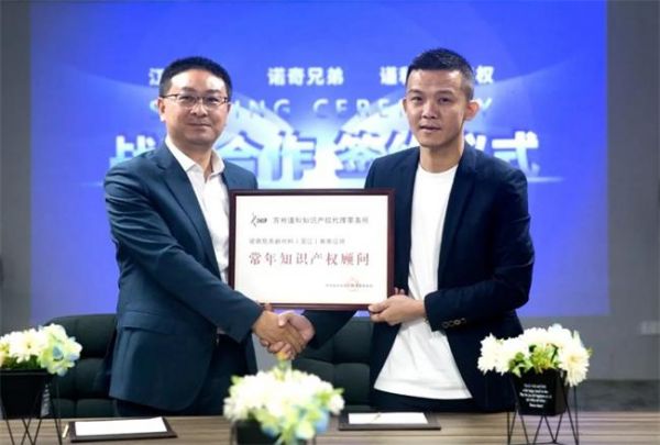 推动创新|诺奇兄弟实施知识产权保护战略