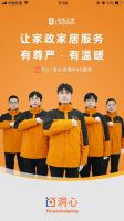 直击行业三大痛点 居然之家洞心即将亮相首届家政博览会