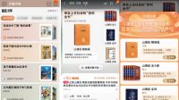 天猫图书发布新版全民阅读地图：广东、江苏、浙江成全国最爱阅读城市！