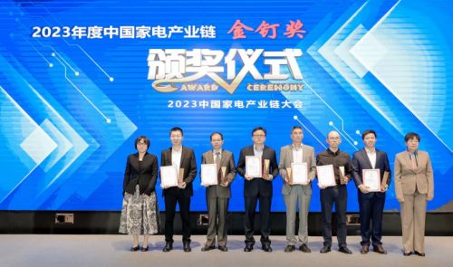 加快行业升级 奔赴低碳未来 | 万华化学荣获中国家电产业链金钉奖