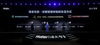 海尔智家大脑：产品、场景、平台体验全面引领行业