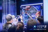 海信中央空调亮相AWE2023 打造沉浸式“智慧空气家”体验
