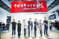 由“燃”而生 “厨”手不凡    林内亮相2023AWE加速布局厨电赛道