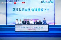 有家就有佛山造，陶瓷企业用实力助力擦亮“佛山智造”名片！