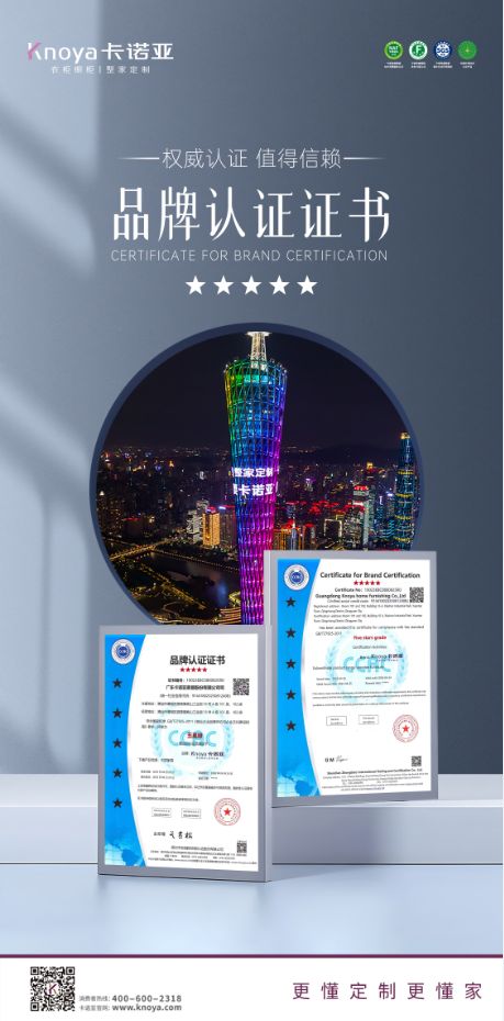 以匠心暖人心|卡诺亚再获五星级售后服务认证证书