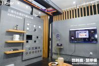行业首个！海尔空调牵头发布全屋好空气品质标准