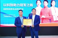 AWE快报|森歌携手奥运冠军天团共赴智慧厨房之约