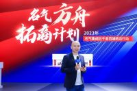 直击AWE丨MQ名气电器发布“方舟计划”  打造千县百城经销商联合体