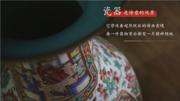 瓷韵今声 东方之美 │鹰牌陶瓷形象新品「中国瓷」系列震撼上市!