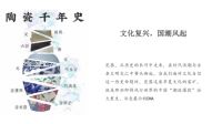 瓷韵今声 东方之美 │鹰牌陶瓷形象新品「中国瓷」系列震撼上市！