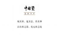 瓷韵今声 东方之美 │鹰牌陶瓷形象新品「中国瓷」系列震撼上市！