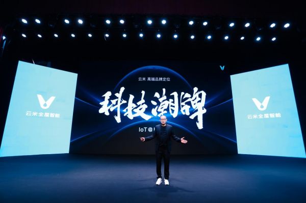 直击AWE2023:云米重磅发布多款AI新品,八年深耕引领全屋智能
