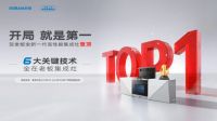 老板集成灶六大关键技术重磅发布，刷线集成厨电新高度