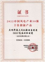 远东电缆：守护地球美好，拥抱绿色新未来