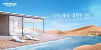 坚守行业底线丨助力门窗行业品质发展 菲尼斯在行动