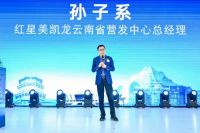 舒福德云南店开业 用数字重新定义智能床行业