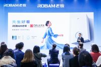 天生好看 真恒温 老板【川】系列燃气热水器HT730亮相AWE2023