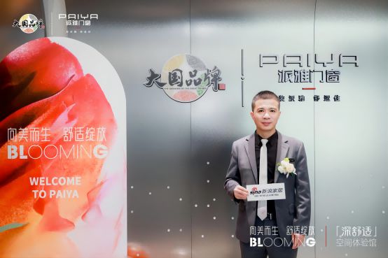 新浪家居对话派雅门窗吴健，探寻「深舒适」战略背后的星辰大海