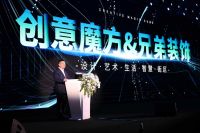 兄弟装饰家居综合体N+战略·水星项目案名首发暨重庆市第五届能工巧匠节盛大启幕