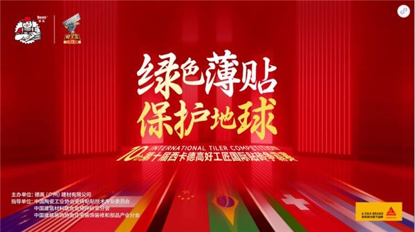 燃起来！第十届！火热开赛
