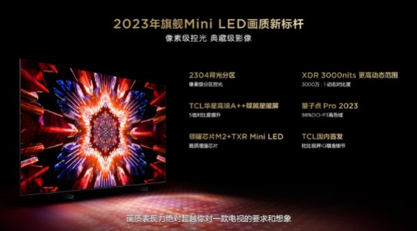 出人意料的画质，TCL Q10H电视又杀疯了