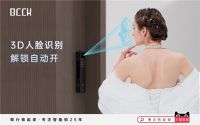 博克智能锁:打造安全、智能的家居守护者