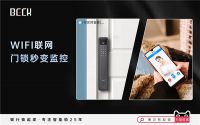 博克智能锁:打造安全、智能的家居守护者